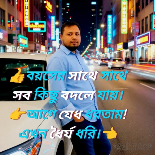Quote by Sultan Mahmud -  - Made using Quotes Creator App, Post Maker App
