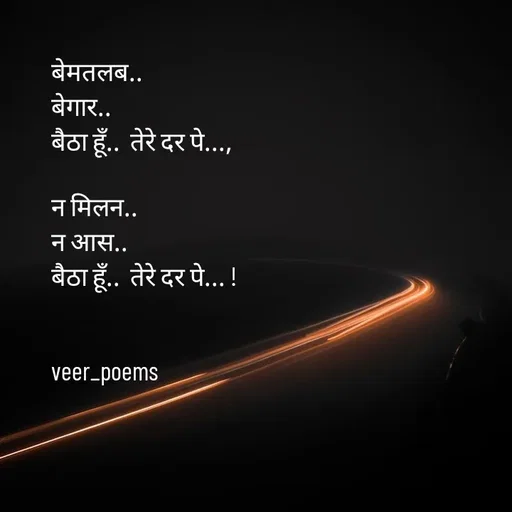 Quote by Veer -  - Made using Quotes Creator App, Post Maker App