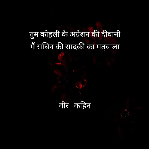 Quote by Veer -  - Made using Quotes Creator App, Post Maker App