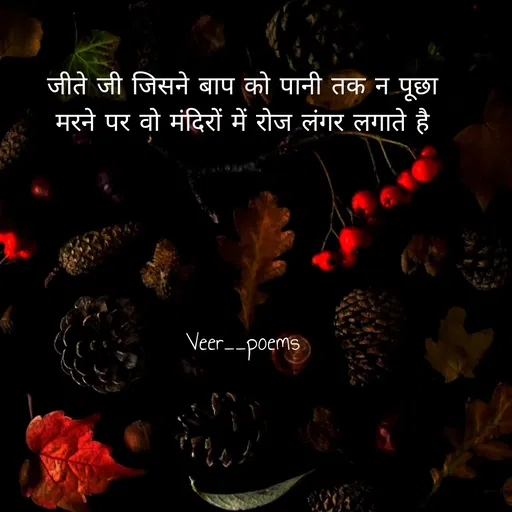 Quote by Veer -  - Made using Quotes Creator App, Post Maker App