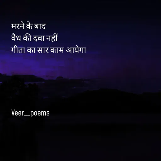 Quote by Veer -  - Made using Quotes Creator App, Post Maker App