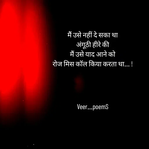 Quote by Veer -  - Made using Quotes Creator App, Post Maker App