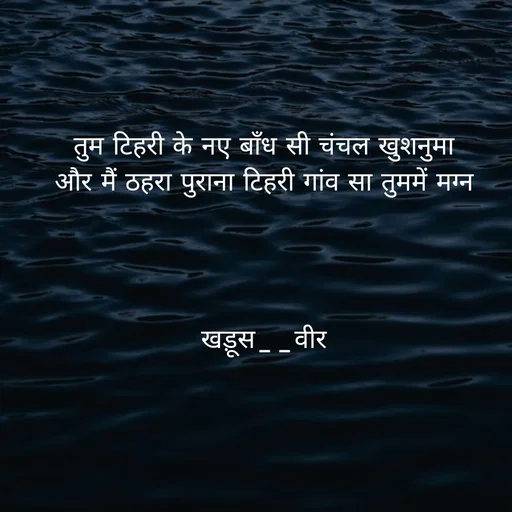 Quote by Veer -  - Made using Quotes Creator App, Post Maker App