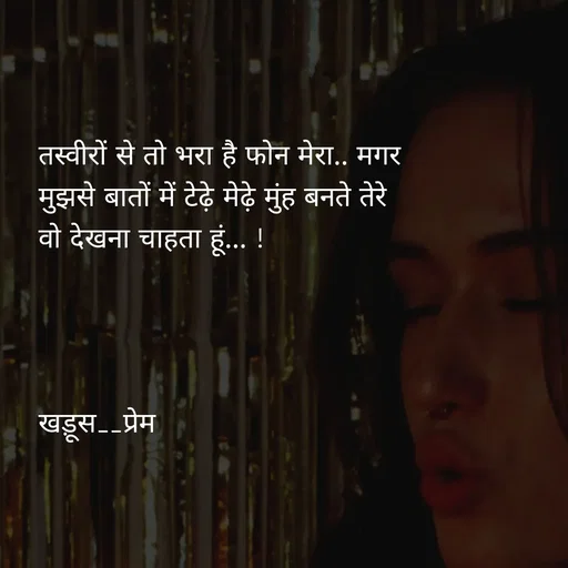 Quote by Veer -  - Made using Quotes Creator App, Post Maker App