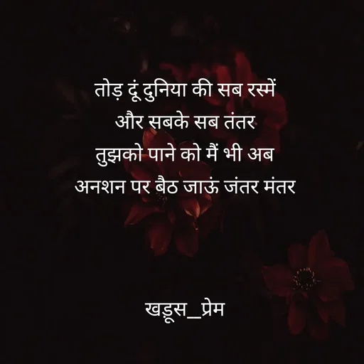 Quote by Veer -  - Made using Quotes Creator App, Post Maker App