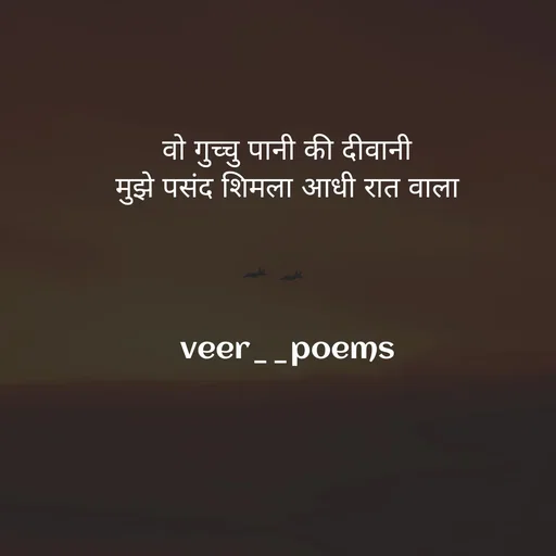 Quote by Veer -  - Made using Quotes Creator App, Post Maker App