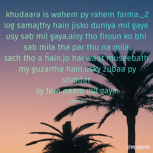 Quote by Yasmeen -  - Made using Quotes Creator App, Post Maker App