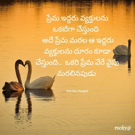 Quote by Rocky@new think - ప్రేమ ఇద్దరు వ్యక్తులను ఒకటిగా చేస్తుంది  
 అదే ప్రేమ మరల ఆ ఇద్దరు వ్యక్తులను దూరం కూడా చేస్తుంది..  ఒకరి ప్రేమ వేరే వైపు మరలినపుడు 


love has changed  - Made using Quotes Creator App, Post Maker App