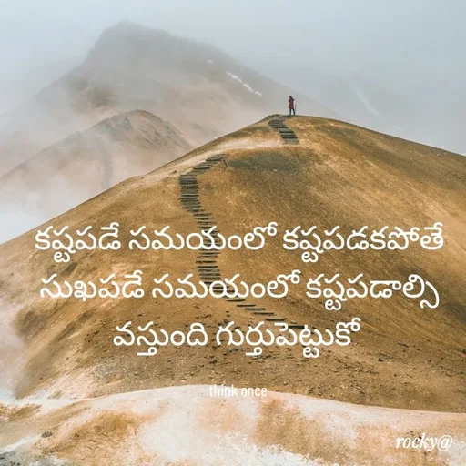 Quote by Rocky@new think - కష్టపడే సమయంలో కష్టపడకపోతే సుఖపడే సమయంలో కష్టపడాల్సి వస్తుంది గుర్తుపెట్టుకో 

think once  - Made using Quotes Creator App, Post Maker App