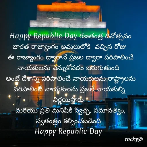 Quote by Rocky@new think -  Happy Republic Day గణతంత్ర దినోత్సవం
 భారత రాజ్యాంగం అమలులోకి  వచ్చిన రోజు 
 ఈ రాజ్యాంగం ద్వారానే ప్రజల ద్వారా పరిపాలించే నాయకులను ఎన్నుకోవడం జరుగుతుంది 
 అంటే దేశాన్ని పరిపాలించే నాయకులను రాష్ట్రాలను పరిపాలించే నాయకులను ప్రజలే నాయకుల్ని నిర్ణయిస్తారు 
 మరియు ప్రతి మనిషికి స్వేచ్ఛ, సమానత్వం, స్వతంత్రం కల్పించబడింది 
Happy Republic Day 



Happy Republic Day - Made using Quotes Creator App, Post Maker App