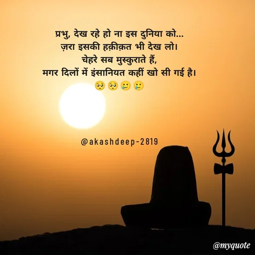 Quote by akash deep -  - Made using Quotes Creator App, Post Maker App