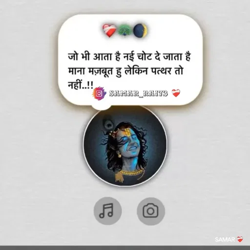 Quote by SAMAR RAI -  - Made using Quotes Creator App, Post Maker App