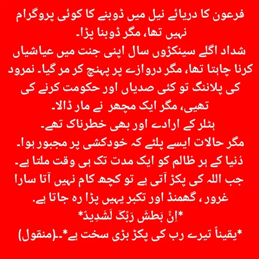 Quote by Shahid Arain -  - Made using Quotes Creator App, Post Maker App
