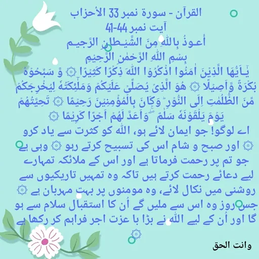 Quote by Faisal qureshi -  - Made using Quotes Creator App, Post Maker App