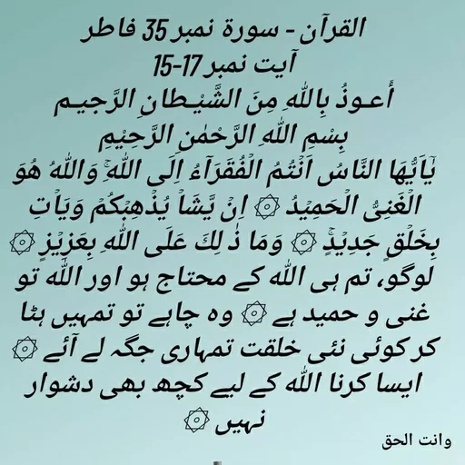 Quote by Faisal qureshi -  - Made using Quotes Creator App, Post Maker App