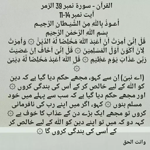 Quote by Faisal qureshi -  - Made using Quotes Creator App, Post Maker App