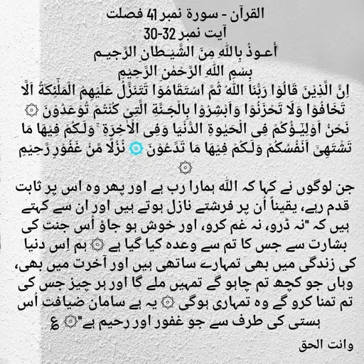 Quote by Faisal qureshi -  - Made using Quotes Creator App, Post Maker App