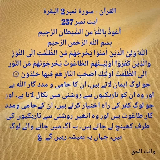 Quote by Faisal qureshi -  - Made using Quotes Creator App, Post Maker App
