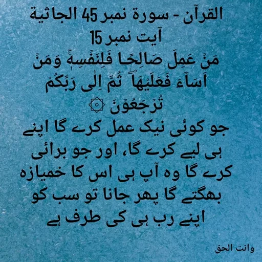 Quote by Faisal qureshi -  - Made using Quotes Creator App, Post Maker App