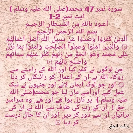 Quote by Faisal qureshi -  - Made using Quotes Creator App, Post Maker App