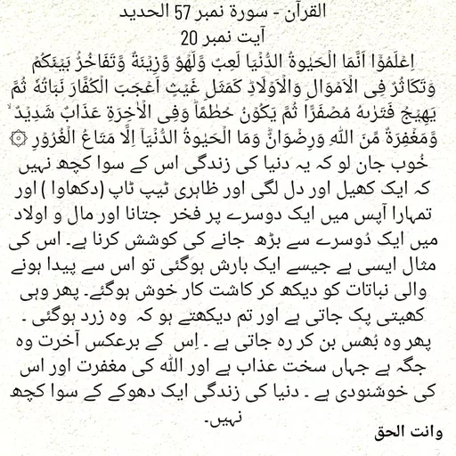 Quote by Faisal qureshi -  - Made using Quotes Creator App, Post Maker App