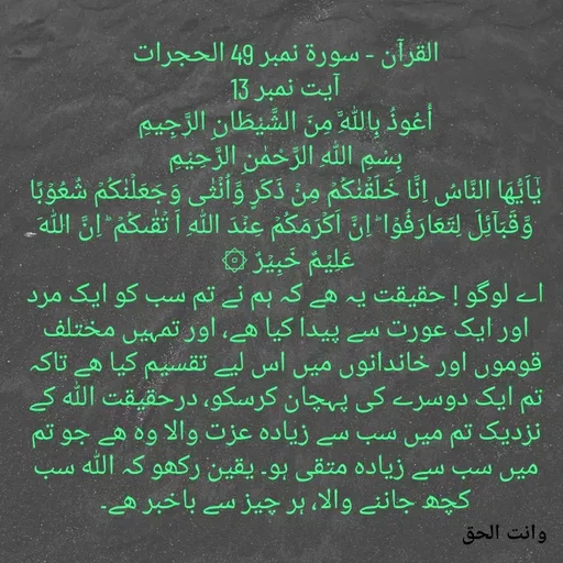 Quote by Faisal qureshi -  - Made using Quotes Creator App, Post Maker App