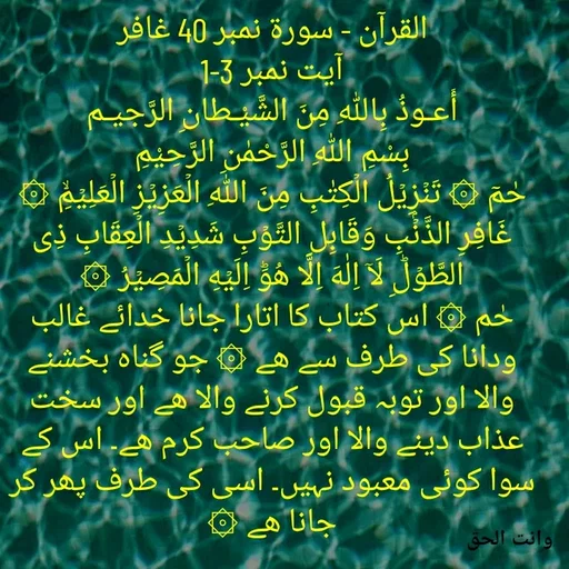 Quote by Faisal qureshi -  - Made using Quotes Creator App, Post Maker App