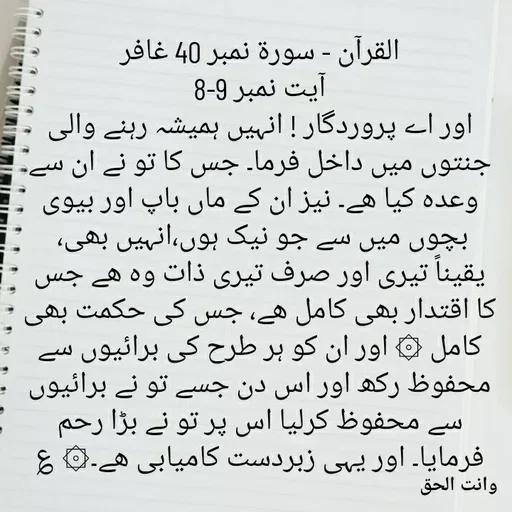 Quote by Faisal qureshi -  - Made using Quotes Creator App, Post Maker App