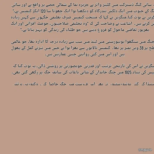 Quote by ghulam mustafa -  - Made using Quotes Creator App, Post Maker App