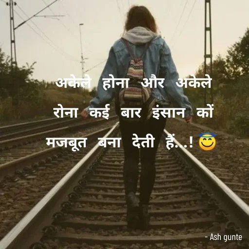 Quote by Ash Gunte - अकेले होना और अकेले
रोना कई बार इंसान को
मजबूत बना देती हैं..! ©
- Ash gunte
 - Made using Quotes Creator App, Post Maker App