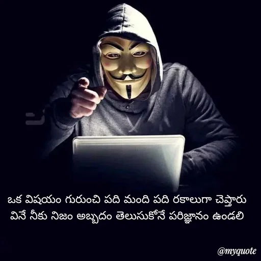 Quote by Mahesh Allam - ఒక విషయం గురుంచి పది మంది పది రకాలుగా చెప్తారు 
వినే నీకు నిజం అబ్బదం తెలుసుకోనే పరిజ్ఞానం ఉండలి  - Made using Quotes Creator App, Post Maker App