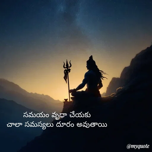 Quote by Mahesh Allam - సమయం వృధా చేయకు
చాలా సమస్యలు దూరం అవుతాయి - Made using Quotes Creator App, Post Maker App