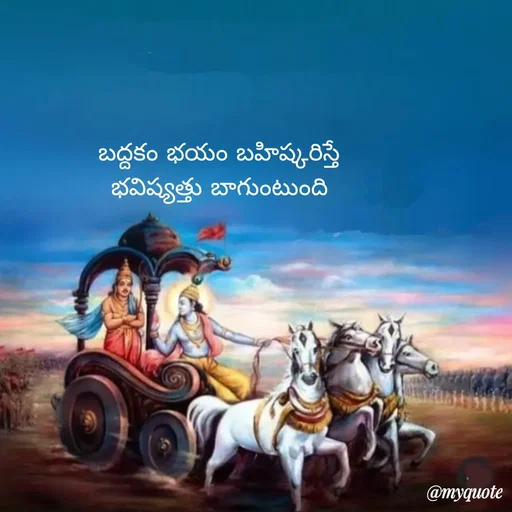Quote by Mahesh Allam - బద్దకం భయం బహిష్కరిస్తే
భవిష్యత్తు బాగుంటుంది - Made using Quotes Creator App, Post Maker App
