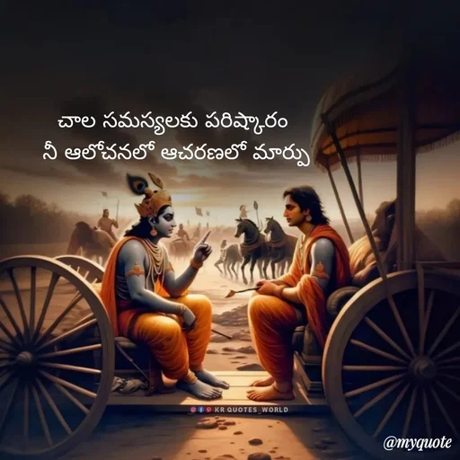 Quote by Mahesh Allam - చాల సమస్యలకు పరిష్కారం
 నీ ఆలోచనలో ఆచరణలో మార్పు - Made using Quotes Creator App, Post Maker App