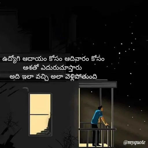 Quote by Mahesh Allam - ఉద్యోగి ఆదాయం కోసం ఆదివారం కోసం
ఆశతో ఎదురుచూస్తారు 
అది ఇలా వచ్చి అలా వెళ్లిపోతుంది - Made using Quotes Creator App, Post Maker App