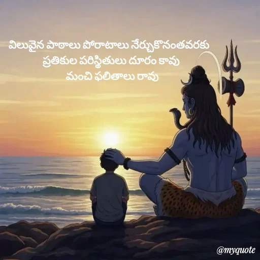 Quote by Mahesh Allam - విలువైన పాఠాలు పోరాటాలు నేర్చుకొనంతవరకు 
ప్రతికుల పరిస్థితులు దూరం కావు
 మంచి ఫలితాలు రావు - Made using Quotes Creator App, Post Maker App