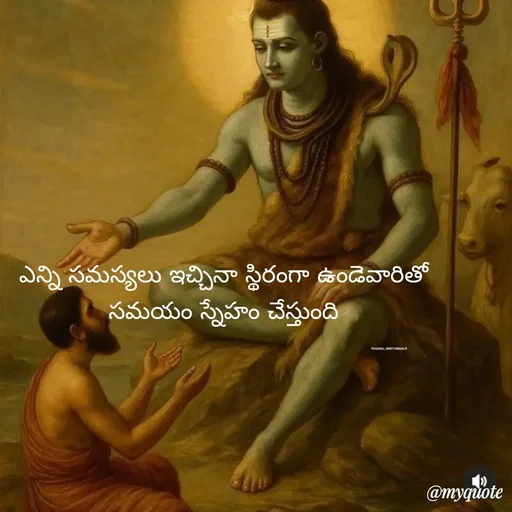 Quote by Mahesh Allam - ఎన్ని సమస్యలు ఇచ్చినా స్థిరంగా ఉండెవారితో 
సమయం స్నేహం చేస్తుంది  - Made using Quotes Creator App, Post Maker App