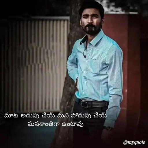 Quote by Mahesh Allam - మాట అదుపు చేయ్ మని పోదుపు చేయ్
మనశాంతిగా ఉంటావు - Made using Quotes Creator App, Post Maker App