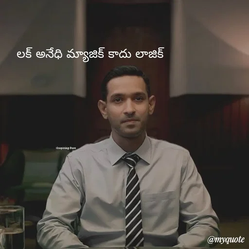 Quote by Mahesh Allam - లక్ అనేధి మ్యాజిక్ కాదు లాజిక్ - Made using Quotes Creator App, Post Maker App