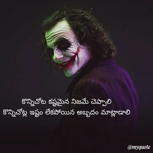 Quote by Mahesh Allam - కొన్నిచోట కష్టమైన నిజమే చెప్పాలి
 కొన్నిచోట్ల ఇష్టం లేకపోయిన అబ్బదం మాట్లాడాలి  - Made using Quotes Creator App, Post Maker App