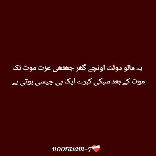 Quote by n00ra1am-7 ❤️ -  - Made using Quotes Creator App, Post Maker App