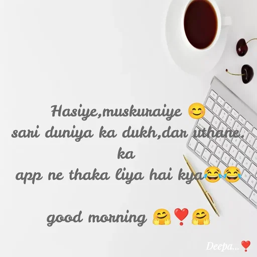 Quote by 🤗..Deepa ...😍 - Hasiye,muskuraiye 😊
sari duniya ka dukh,dar uthane. ka 
app ne thaka liya hai kya😂😂

good morning 🤗❣️🤗 - Made using Quotes Creator App, Post Maker App