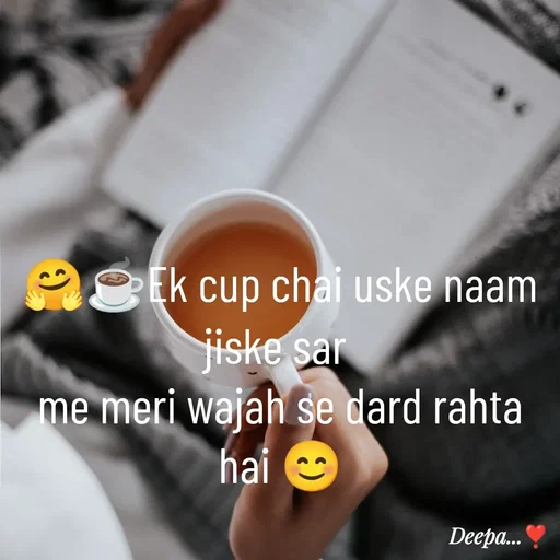 Quote by 🤗..Deepa ...😍 - 🤗☕Ek cup chai uske naam jiske sar 
me meri wajah se dard rahta hai 😊 - Made using Quotes Creator App, Post Maker App