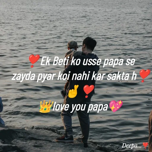 Quote by 🤗..Deepa ...😍 - ❣️Ek Beti ko usse papa se
 zayda pyar koi nahi kar sakta h❣️🤞❣️
👑love you papa💖 - Made using Quotes Creator App, Post Maker App
