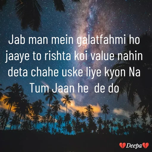 Quote by 🤗..Deepa ...😍 - Jab man mein galatfahmi ho jaaye to rishta koi value nahin deta chahe uske liye kyon Na Tum Jaan he  de do - Made using Quotes Creator App, Post Maker App