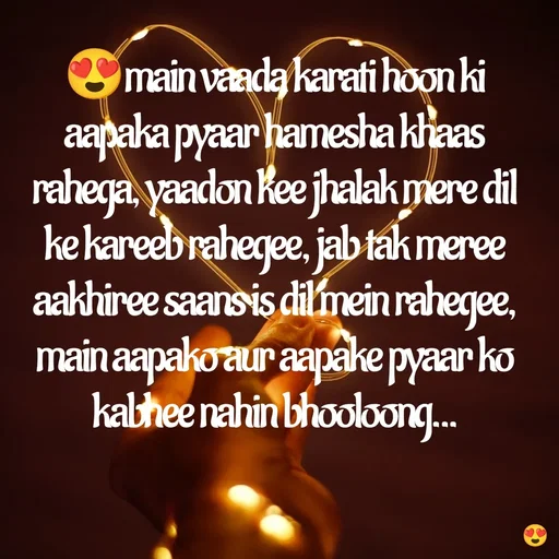 Quote by 🤗..Deepa ...😍 - 😍main vaada karati hoon ki aapaka pyaar hamesha khaas rahega, yaadon kee jhalak mere dil ke kareeb rahegee, jab tak meree aakhiree saans is dil mein rahegee, main aapako aur aapake pyaar ko kabhee nahin bhooloong... - Made using Quotes Creator App, Post Maker App