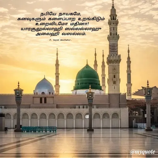 Quote by SAYED ABUTHAHIR -  - Made using Quotes Creator App, Post Maker App