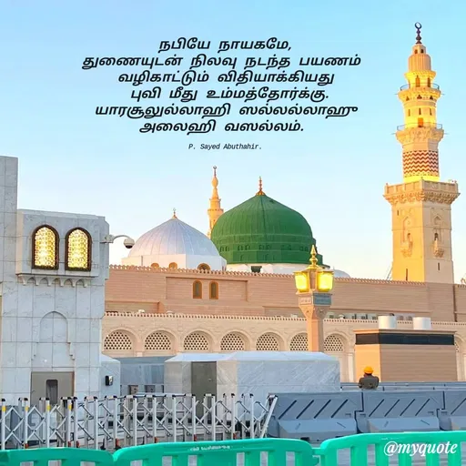 Quote by SAYED ABUTHAHIR -  - Made using Quotes Creator App, Post Maker App