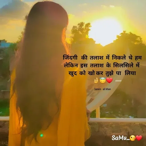 Quote by SANEM ALI KHAN - ,,,,,, - Made using Quotes Creator App, Post Maker App