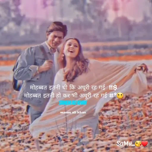 Quote by SANEM ALI KHAN - मोहब्बत इतनी थी कि अधूरी रह गई  !!$
मोहब्बत इतनी हो कर भी अधूरी रह गई #*🙂
sanem ali khan 

sanem ali khan  - Made using Quotes Creator App, Post Maker App